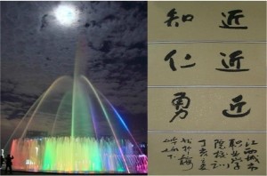 校训