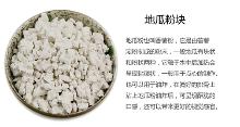 地瓜粉