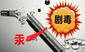 汞