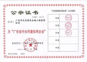 广东省脐带血造血干细胞库图册