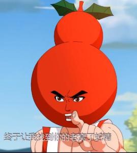 大娃和蛇精对峙