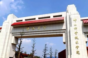 仙溪校区校门