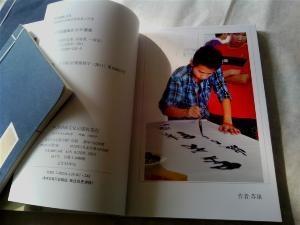苏康书画作品集