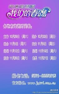 我们的春晚图册