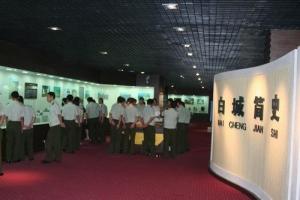 白城简史展