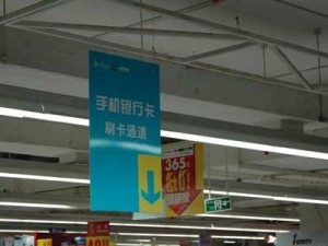 手机银行卡刷卡通道