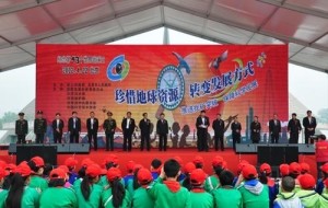 国土资源部纪念第43个世界地球日