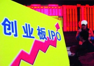 创业板