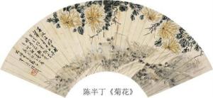 扇面画