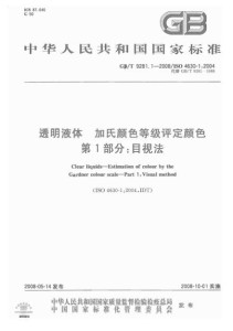 什么是等级评价法 300