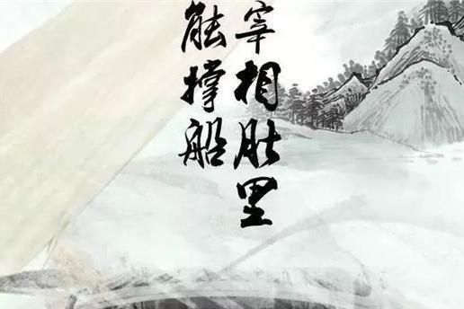 宰相肚里能撑船 搜狗百科