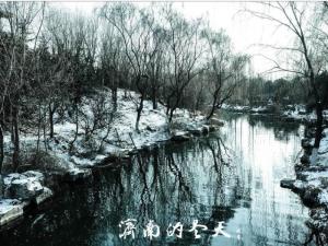 济南的冬天
