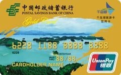 金卡