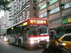 台北都会区交通
