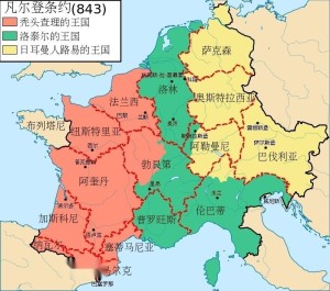 凡尔登条约将查理曼帝国一分为三