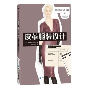 服装设计与工程
