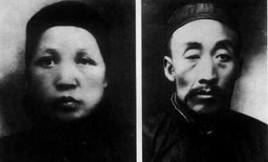 毛贻昌夫妇