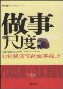 怎么提升自己的能力书籍 300