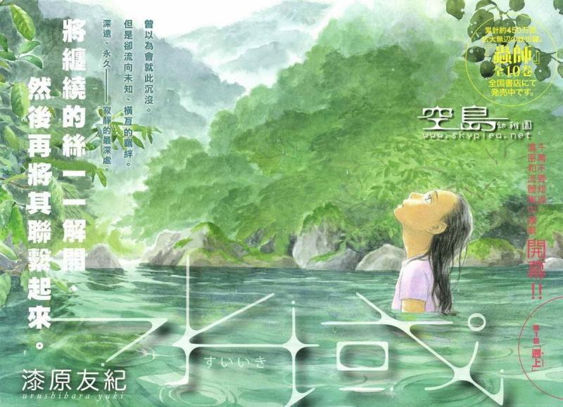 水域 漆原友纪作漫画 搜狗百科 水域 漆原友纪作漫画 搜狗百科