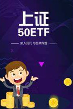 上证50