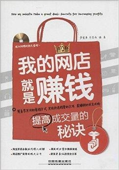 怎样赚钱的书籍 0