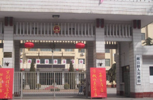 岐山县