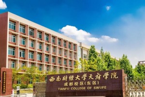 成都校区东区正门