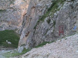 石门峡