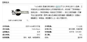 YuGe音乐