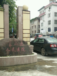 蒙山县
