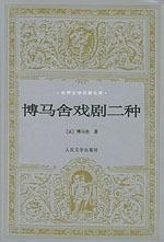 译者: 吴达元