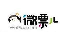 微票儿