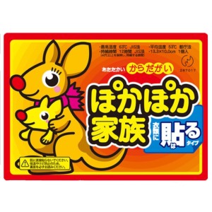 暖贴