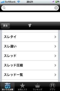 2ch用语