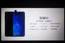 荣耀9X