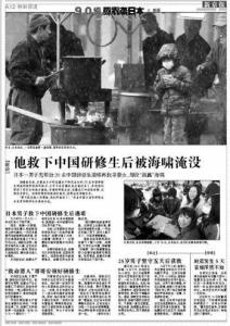 舍己救人
