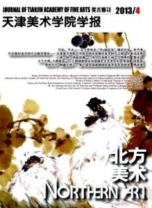 艺术期刊
