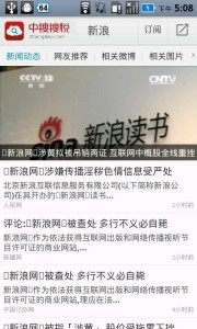 新浪涉黄新闻