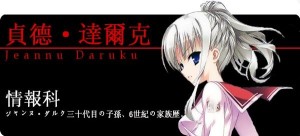 贞德·达尔克