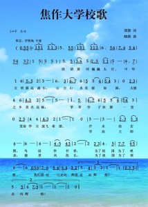 校歌词曲