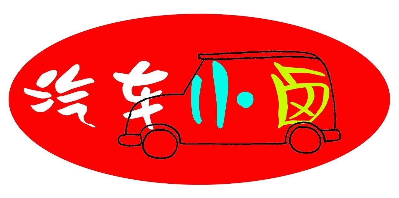 汽车小卤，时尚与实用的完美结合，汽车小卤，时尚与实用的完美融合