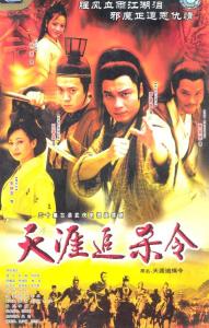 《天涯追杀令》剧照