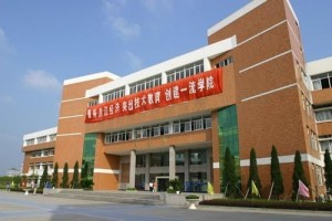 浙江机电职业技术学院