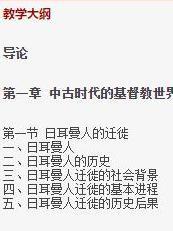 世界中古史