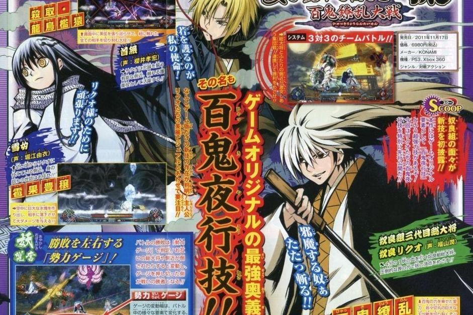 滑头鬼之孙 百鬼缭乱大战 Konami开发的游戏 搜狗百科