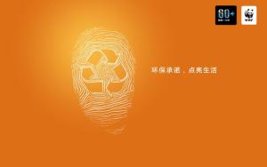 地球一小时宣传壁纸