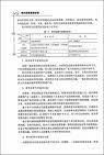特许经营