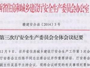 会议纪要