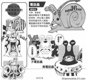 电话虫