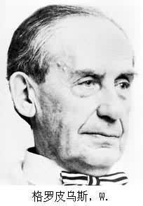 瓦尔特·格罗皮乌斯